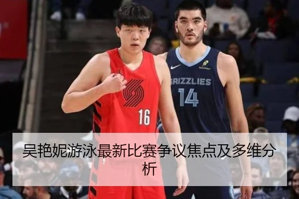 wu-yan-ni-you-yong-zui-xin-bi-sai-zheng-yi-jiao-dian-ji-duo-wei-fen-xi-2-579.jpg